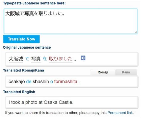 translate japanese to english online